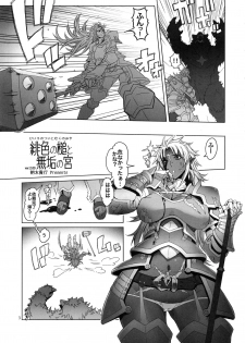 (C97) [Asaki Blog Branch Office (Asaki Takayuki)] Hiiro no Tui to Muku no Miya ver.2.00 - page 3