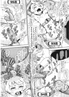 (C97) [DECOPPACHI (Hidiri Rei)] DT Chinpo 100-pon Acme Challenge!! (Kiratto Pri Chan) - page 13