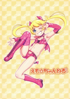 (C97) [DECOPPACHI (Hidiri Rei)] DT Chinpo 100-pon Acme Challenge!! (Kiratto Pri Chan) - page 26