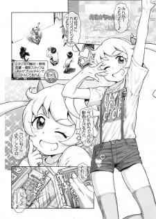 (C97) [DECOPPACHI (Hidiri Rei)] DT Chinpo 100-pon Acme Challenge!! (Kiratto Pri Chan) - page 3