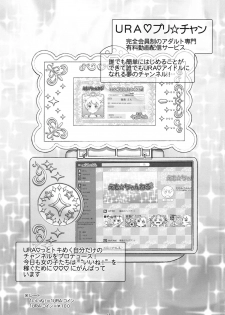 (C97) [DECOPPACHI (Hidiri Rei)] DT Chinpo 100-pon Acme Challenge!! (Kiratto Pri Chan) - page 2