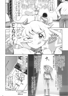 (C97) [DECOPPACHI (Hidiri Rei)] DT Chinpo 100-pon Acme Challenge!! (Kiratto Pri Chan) - page 5