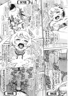 (C97) [DECOPPACHI (Hidiri Rei)] DT Chinpo 100-pon Acme Challenge!! (Kiratto Pri Chan) - page 14