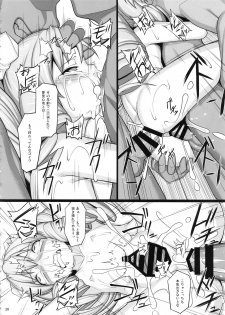 (C97) [AERIAL RAVE (Jacky)] Shokuzai no Ma -extra- (Xenogears) - page 25