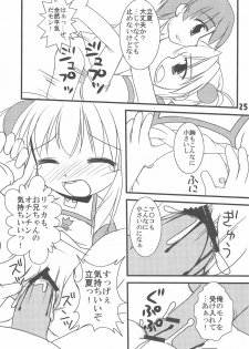 (C74) [Haa Haa WORKS (Takeyabu☆)] 7-16 (Baby Princess) - page 29