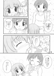 (C74) [Haa Haa WORKS (Takeyabu☆)] 7-16 (Baby Princess) - page 8