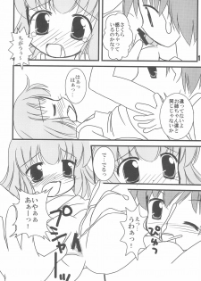 (C74) [Haa Haa WORKS (Takeyabu☆)] 7-16 (Baby Princess) - page 14