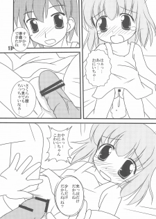 (C74) [Haa Haa WORKS (Takeyabu☆)] 7-16 (Baby Princess) - page 15