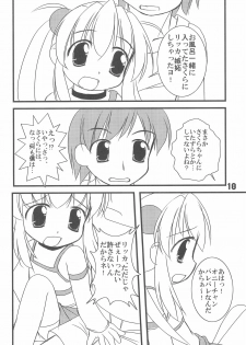 (C74) [Haa Haa WORKS (Takeyabu☆)] 7-16 (Baby Princess) - page 22