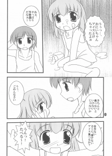 (C74) [Haa Haa WORKS (Takeyabu☆)] 7-16 (Baby Princess) - page 10