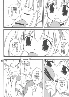 (C74) [Haa Haa WORKS (Takeyabu☆)] 7-16 (Baby Princess) - page 24