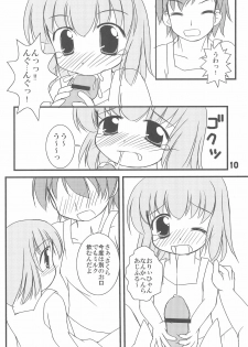 (C74) [Haa Haa WORKS (Takeyabu☆)] 7-16 (Baby Princess) - page 12