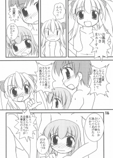 (C74) [Haa Haa WORKS (Takeyabu☆)] 7-16 (Baby Princess) - page 18