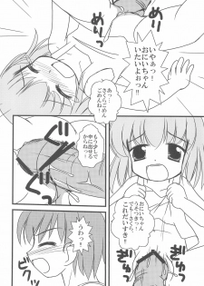 (C74) [Haa Haa WORKS (Takeyabu☆)] 7-16 (Baby Princess) - page 16