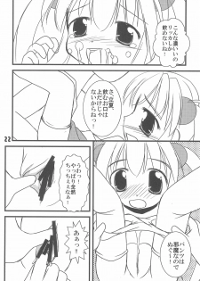 (C74) [Haa Haa WORKS (Takeyabu☆)] 7-16 (Baby Princess) - page 26