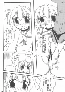 (C74) [Haa Haa WORKS (Takeyabu☆)] 7-16 (Baby Princess) - page 32