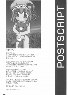 (C74) [Haa Haa WORKS (Takeyabu☆)] 7-16 (Baby Princess) - page 33