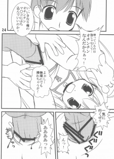 (C74) [Haa Haa WORKS (Takeyabu☆)] 7-16 (Baby Princess) - page 28