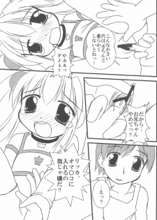 (C74) [Haa Haa WORKS (Takeyabu☆)] 7-16 (Baby Princess) - page 27