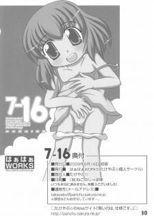 (C74) [Haa Haa WORKS (Takeyabu☆)] 7-16 (Baby Princess) - page 34