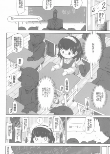 (C89) [Kachusha (Chomes)] Shoujo Nikuana Rinkanchuu - page 10