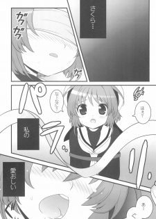 (C80) [Nagisawaya (Nagisawa You)] Femme fatale (Card Captor Sakura) - page 5