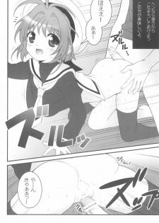 (C80) [Nagisawaya (Nagisawa You)] Femme fatale (Card Captor Sakura) - page 10