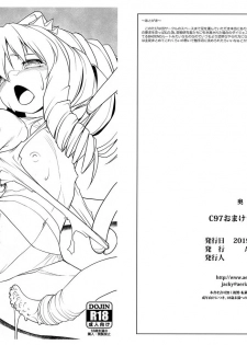 (C97) [AERIAL RAVE (Jacky)] C97 Omake Rakugaki Bon (Xenogears) - page 1