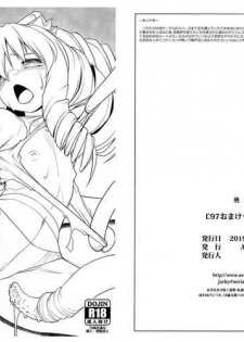 (C97) [AERIAL RAVE (Jacky)] C97 Omake Rakugaki Bon (Xenogears)