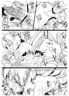 (C97) [AERIAL RAVE (Jacky)] C97 Omake Rakugaki Bon (Xenogears) - page 5