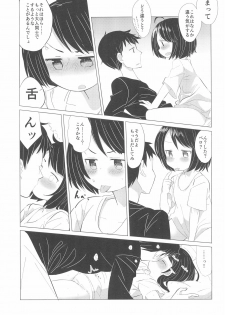 (C93) [Koharu Koubou (Koharuko)] Kanojo ni naritai no. - page 15