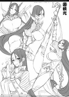 (C97) [Zettai Shoujo (RAITA)] C97 Kaijou Gentei Omakebon (Various) - page 4
