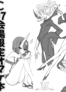 (C97) [Zettai Shoujo (RAITA)] C97 Kaijou Gentei Omakebon (Various) - page 1