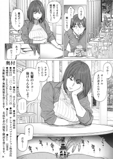 (C97) [Hayo-Cinema (Etuzan Jakusui)] B.S.S.² -Boku ga Saki ni Suki datta no ni Bijin de Kashiko na Osananajimi ga Senpai no Circle no Tetsudai de Suki Houdai Sareteita Hanashi- - page 25