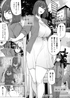 (C97) [Hayo-Cinema (Etuzan Jakusui)] B.S.S.² -Boku ga Saki ni Suki datta no ni Bijin de Kashiko na Osananajimi ga Senpai no Circle no Tetsudai de Suki Houdai Sareteita Hanashi- - page 2