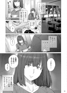 (C97) [Hayo-Cinema (Etuzan Jakusui)] B.S.S.² -Boku ga Saki ni Suki datta no ni Bijin de Kashiko na Osananajimi ga Senpai no Circle no Tetsudai de Suki Houdai Sareteita Hanashi- - page 12