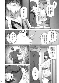 (C97) [Hayo-Cinema (Etuzan Jakusui)] B.S.S.² -Boku ga Saki ni Suki datta no ni Bijin de Kashiko na Osananajimi ga Senpai no Circle no Tetsudai de Suki Houdai Sareteita Hanashi- - page 7