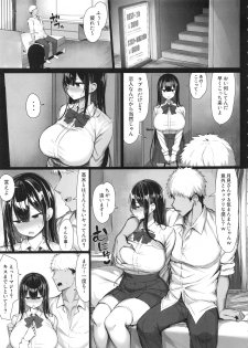 (C97) [MOSQUITONE. (Great Mosu)] Seiso Kanojo, Ochiru. - page 6