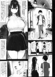 (C97) [MOSQUITONE. (Great Mosu)] Seiso Kanojo, Ochiru. - page 2