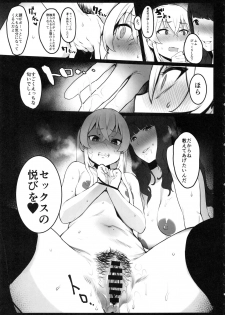 (C97) [Ikumura (Iku)] Hinnyuu-chan no Ana o Ijimeru Hon - page 6