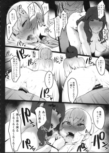 (C97) [Ikumura (Iku)] Hinnyuu-chan no Ana o Ijimeru Hon - page 11