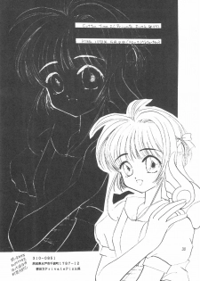 (CR23) [Private Pink (Ichikawa Megumi)] COTTON TIME.2 (Card Captor Sakura) - page 32