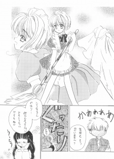 (CR23) [Private Pink (Ichikawa Megumi)] COTTON TIME.2 (Card Captor Sakura) - page 9