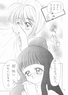 (CR23) [Private Pink (Ichikawa Megumi)] COTTON TIME.2 (Card Captor Sakura) - page 8