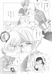 (CR23) [Private Pink (Ichikawa Megumi)] COTTON TIME.2 (Card Captor Sakura) - page 14