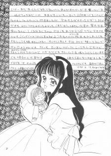 (CR23) [Private Pink (Ichikawa Megumi)] COTTON TIME.2 (Card Captor Sakura) - page 29