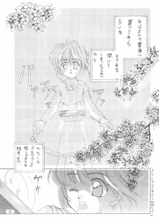 (CR23) [Private Pink (Ichikawa Megumi)] COTTON TIME.2 (Card Captor Sakura) - page 27