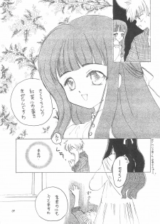 (CR23) [Private Pink (Ichikawa Megumi)] COTTON TIME.2 (Card Captor Sakura) - page 11