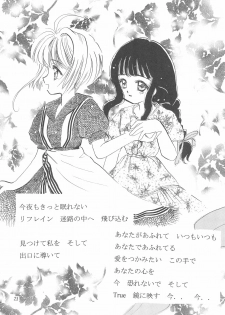 (CR23) [Private Pink (Ichikawa Megumi)] COTTON TIME.2 (Card Captor Sakura) - page 25