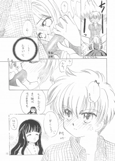 (CR23) [Private Pink (Ichikawa Megumi)] COTTON TIME.2 (Card Captor Sakura) - page 15